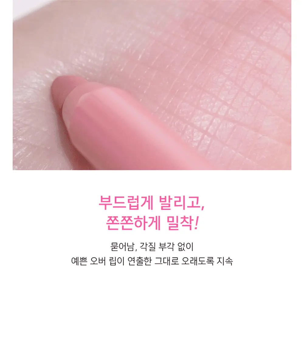 [장원영PICK] 어뮤즈 립 스머져 0.5g 6종 상세페이지 27